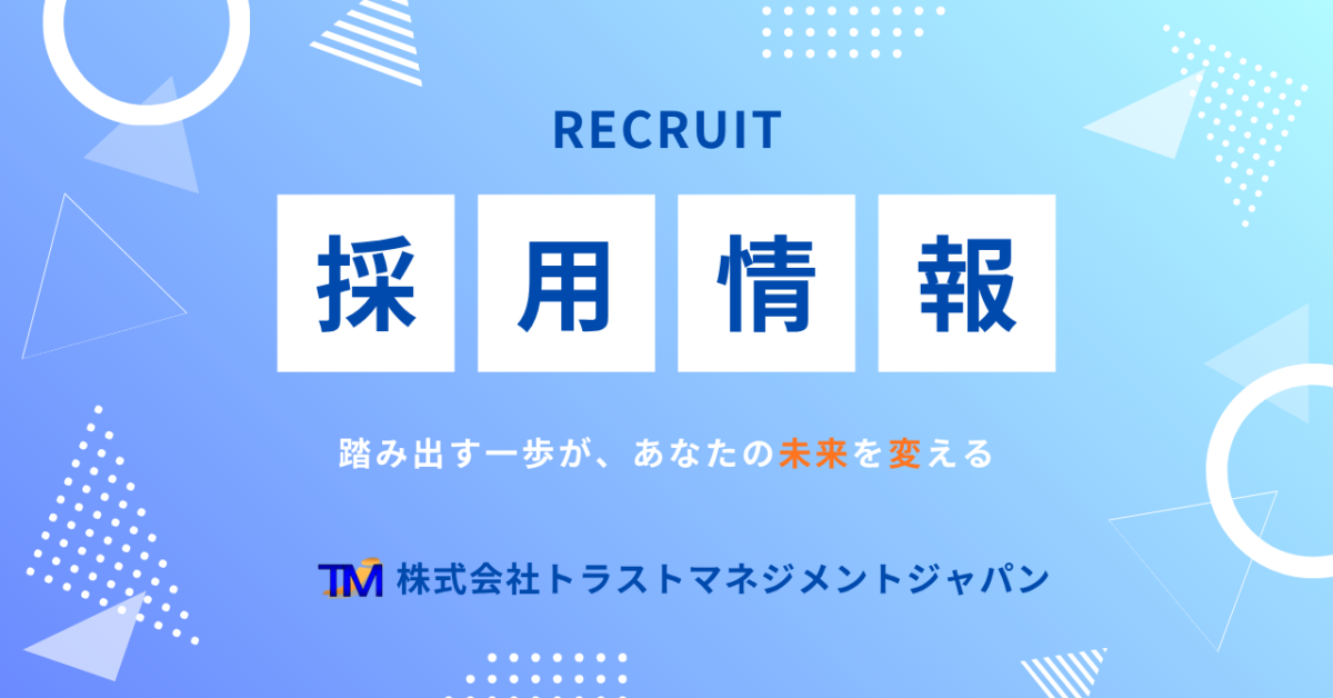 採用情報見出し