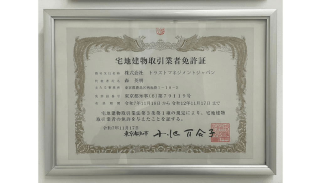 免許証_アイキャッチ