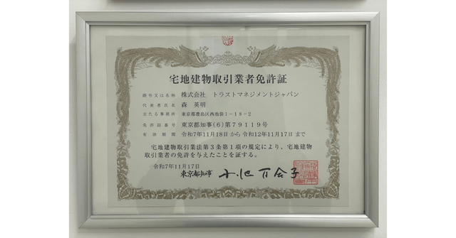 免許証_アイキャッチ